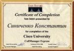 Cisco University - CallManager Express