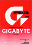 Авторизованный дилер Gigabyte