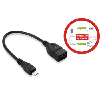 Greenconnection Адаптер переходник-гибкий OTG  1.0m USB 2.0 Premium   micro USB / AF USB, 28 / 28 AWG