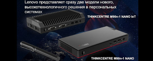 ThinkCenter Nano M90n-1